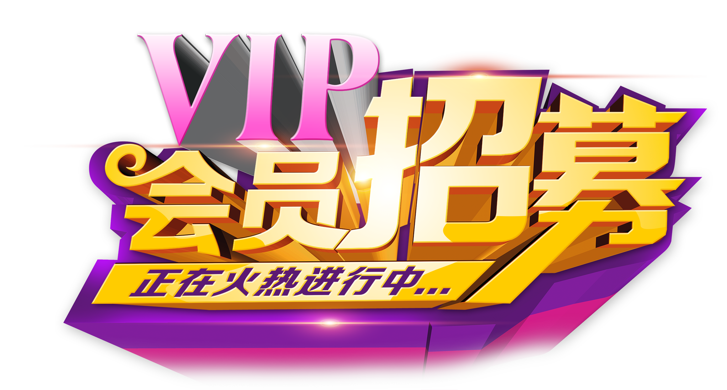 第九屆2021WPMC世界職業超模大賽中國區總決賽在成都落下帷幕.txt幻灯片